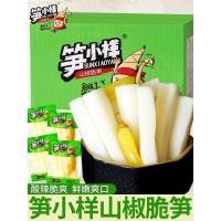 ราคา ใหม่สําหรับปี 2026หน่อไม้ตัวอย่างภูเขาพริกไทยหน่อไม้กรอบดองพริกไทยหน่อไม้คมหน่อไม้ห่อเล็ก20260130 (24147948730)