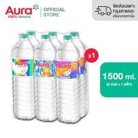 ราคา GWP ของเเถมห้ามจำหน่าย Aura น้ำแร่ธรรมชาติ edition 1500 มล แพ็ค 6 ขวด (42602286270)