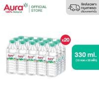 ราคา 20 แพ็ค AURA ออรา น้ำแร่ธรรมชาติ 100 330 ml x15 ขวด (44307317615)