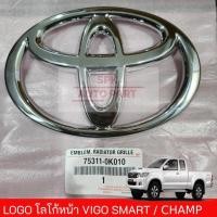 ราคา ป้ายตราโลโก้ติดหน้ากระจังรถ Toyota Hilux Vigo Smart Vigo Champ ชุบเคลือบแก้วขายึดคุณภาพดีแข็งแรงราคาถูก (24164349127)