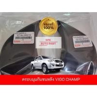ราคา แท้ พลาสติกครอบปิดท้ายตรงมุมกันชนหลัง Toyota Hilux Vigo Champ ของแท้ มีทั้งข้างซ้าย และ ข้างขวา คุณภาพดีราคาถูก (25466059391)