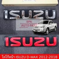 ราคา ป้ายตราโลโก้ติดกระโปรงหน้ากะบะปิกอัพ Isuzu D Max 2012 2018 โลโก้ใหญ่ ณภาพดีแข็งแรงทนทาน (19187383221)