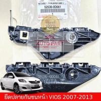 ราคา แท้ ตัวกิ๊บพลาสติกล็อคขายึดปลายกันชนหน้า Toyota Vios ปี 2007 2013ข้างซ้ายและขวาตัวเล็กตัวใหญ่ คุณภาพดีแข็งแรง ราคาถูก (25564209470)
