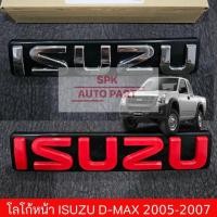 ราคา ป้ายตราโลโก้ติดกระโปรงหน้ากะบะปิกอัพเล็ก Isuzu D Max 2005 2007 โลโก้ คุณภาพดีแข็งแรงทนทาน (24364356763)