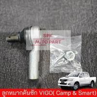 ราคา ตัวลูกหมากคันชักสั้น Toyota Hilux Vigo Smart Champ 4X4 น๊อตพร้อมปริ้น ใส่ได้ทั้งข้างซ้าย และขวา R L คุณภาพดีราคาถูก (24764534592)