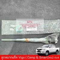 ราคา ตัวลูกหมากแร็คยาวใส่ Toyota Hilux Vigo Smart Champ 4X4 4X2 สามารถใส่ได้ทั้งข้างซ้าย และขวา R L คุณภาพดีราคาถูก (24064532957)