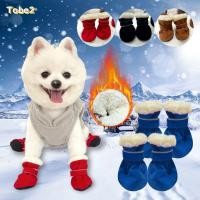 ราคา TOBE2 4 ชิ้นรองเท้าสุนัขฤดูหนาว รองเท้าสัตว์เลี้ยงหนากันลื่น หนังนิ่มกํามะหยี่รองเท้าอุ่นแมวถุงเท้าลูกสุนัข (40228703997)