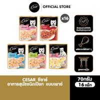 ราคา CESAR อาหารเปียกสุนัข แบบซอง 70 ก 16 แพ็ก (3517031593)
