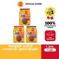 ราคา PEDIGREE เพดดิกรี อาหารเม็ดสุนัข สุนัขพันธุ์เล็ก รสไก่ ตับ และผัก รสวัว แกะ และผัก รสตับย่าง 1 3กก (2333588320)
