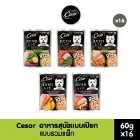 ราคา CESAR อาหารเปียกสุนัข วัตถุดิบจากธรรมชาติ 60 กรัม 16 แพ็ก (20682942688)