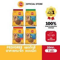 ราคา PEDIGREE เพดดิกรี อาหารเม็ดสุนัข สุนัขโต รสเนื้อวัวและผัก รสไก่และผัก รสตับและผัก รสไก่และตับย่าง 20กก (3504611141)