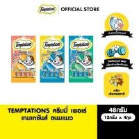 ราคา TEMPTATIONS ครีมมี่เพอเร่ ขนมแมวเลีย 48 ก (10946154534)