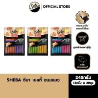 ราคา SHEBA ชีบา ขนมแมวเลีย เมลตี้ รสทูน่า ทูน่า ซีฟู้ด รสไก่ ไก่ ปลาเนื้อขาว รสคัทสึโอะ คัทสึโอะ แซลมอน 12 ก 20 ถุง (23915909463)