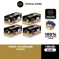 ราคา CESAR ซีซาร์ อาหารเปียกสุนัข แบบถาด รสเนื้อวัวและตับ รสไก่ รสไก่และผัก รสเนื้อแกะ 100ก 6แพ็ก (2869670004)