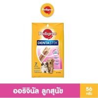 ราคา PEDIGREE เพดดิกรี เดนต้าสติก ขนมสุนัข ขนมขัดฟันสุนัข สำหรับลูกสุนัข 56 ก (24136658605)