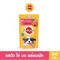 ราคา PEDIGREE เพดดิกรี อาหารหมาเปียกในน้ำเกรวี่ ลูกสุนัข รสไก่ ไก่ ตับ และไข่บดพร้อมผัก วัว ไข่บด พร้อมผัก 130ก 12แพ็ก (28818023870)