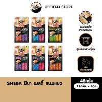 ราคา SHEBA เมลตี้ ขนมแมวเลีย 48 ก (2869965774)