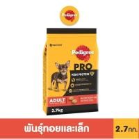 ราคา PEDIGREE เพดดิกรี โปร อาหารหมาพันธุ์ทอยและเล็กสูตรโปรตีนสูง 2 7 กก (21538964187)