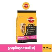 ราคา PEDIGREE เพดดิกรี โปร อาหารเม็ดลูกสุนัขสูตรโปรตีนสูง 2 7 กก (20938963027)