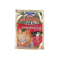 ราคา Ammeltz Heat Patch Gold แผ่นประคบร้อน บรรเทาปวดไหล่ ปวดกล้ามเนื้อ (53307098793)