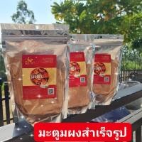 ราคา มะตูมผงสำเร็จรูป เพื่อสุขภาพ (40279582200)