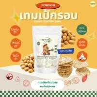 ราคา NOMNOM เทมเป้กรอบ เทมเป้ชิป Tempeh Chips ถั่วเหลืองกรอบ รสดั้งเดิม ขนมสุขภาพ โปรตีนสูง (41026885472)