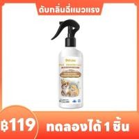ราคา ขจัดกลิ่น ฆ่าเชื้อ ใน 3 วิ SA สเปรย์ดับกลิ่นฉี่แมว สเปรย์ดับกลิ่นสัตว์เลี้ยง กำจัดกลิ่นฉี่แมว หอมแบบสปา บ้านสะอาดเหมือนใหม่ ยับยั้งแบคทีเรียได้ถึง 99 9 (40870572693)