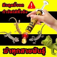 ราคา เครื่องไล่ยุงตุ๊กแก 10 กรัม ดึงดูดจิ้งจกในการฆ่าได้อย่างมีประสิทธิภาพได้อย่างรวดเร็ว (40059105045)