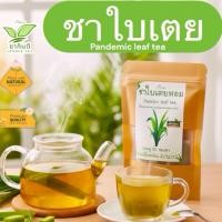 ราคา ชาใบเตยหอม บรรจุ30ซองชา Pandan Leaf tea ใบเตยบดผงในซองชาพร้อมชงดื่มรสชาติธรรมชาติกลิ่นหอมใบเตยเป็นธรรมชาติใบเตยหอมไม่ผสม (50257336916)