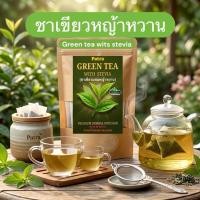 ราคา ชาเขียวผสมหญ้าหวาน ขนาด 30 ซองชาgreen tea with stevia ชาเขียวผสมหญ้าหวานพร้อมชงดื่มรสชาติดีดื่มง่าย (46254228126)