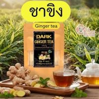 ราคา ชาขิง บรรจุ 30 ซองชา ขิงผงบรรจุซองชาพร้อมดื่ม รสชาติธรรมชาติ (29785715476)