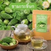 ราคา ชามะระขี้นก บรรจุ 30 ซองชา Bitter melon teaมะระขี้นกบดผงบรรจุซองชาพร้อมชงดื่ม (28017381954)