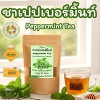 ราคา ชาเปปเปอร์มิ้นท์ บรรจุ 30 ซองชา Peppermint Tea 30 Piece ใบมิ้นท์บรรจุซองชาพร้อมชงดื่ม รสชาติธรรมชาติ กลิ่นหอม (24382119040)