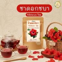 ราคา ชาดอกชบา บรรจุ 15 ซองชา hibiscus tea ดอกชบาล้วนไม่ผสมกระเจี๊ยบ ดอกชบาแดงไทยปลูกแบบเกษตรอินทรี (27151788651)