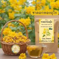 ราคา ชาดอกทองอุไร บรรจุ 30 ซองชา ดอกทองอุไรปลูกแบบออแกนิครสชาติดี กลิ่นหอม ดื่มง่าย (29962170587)