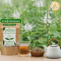 ราคา ชาหญ้าหนวดแมว บรรจุ 100 ซองชา Cat s Whisker Tea 100 piece หญ้าหนวดแมวบดผงในซองชาพร้อมดื่ม (25329274774)