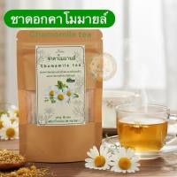 ราคา ชาดอกคาโมมายล์ มี2ขนาดให้เลือก 15ซอง 30ซอง ดอกคาโมมายล์ในซองชาพร้อมดื่ม (54056045998)