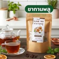 ราคา ชากานพลู ขนาด15 ซอง ClOVETEAดอกกานพลูบดผงในซองชาพร้อมดื่ม (56555937466)