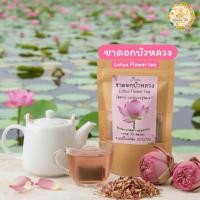 ราคา ชาดอกบัวหลวง บรรจุ 30 ซองชา Lotus Flower Tea ดอกบัวหลวงบรรจุซองชาพร้อมชงดื่ม รสชาติดี ดื่มง่ายไม่ขม (18887558065)