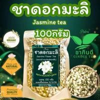 ราคา ชาดอกมะลิ บรรจุ 100 กรัมJasmine tea ดอกมะลิอบแห้งพร้อมชงดื่ม (42756464383)
