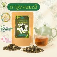 ราคา ชาอู่หลงมะลิ ขนาด 30 ซองชาOolongJasmine teaชาอู่หลงมะลิบดผงในซองชาพร้อมดื่มรสชาติดี ดื่มง่ายกลิ่นหอมดื่มง่าย (49105521565)