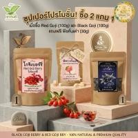 ราคา ชาผลไม้โปรเด็ดซื้อ2แถม1ซื้อซื้อเก๋ากี้แดง100กรัม เก๋ากี้ดำ100กรัม แถมพีชหั้นเต๋า30กรัม (40328942071)