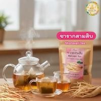 ราคา ชารากสามสิบ บรรจุ 30 ซองชา Shatavari tea 30 Piece เครื่องดื่มสมุนไพรรากสามสิบชนิดบรรจุซองชาพร้อมชงดื่ม (24188121344)