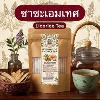 ราคา เครื่องดื่มชาชะเอมเทศ บรรจุ 30 ซอง Licorice Tea ชะเอมเทศบดผงในซองชาพร้อมชงดื่ม (50507543818)