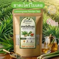 ราคา ชาตะไคร้ใบเตย บรรจุ 30 ซอง Lemongrass Pandan tea30piece ชาตะไคร้ใบเตยรสชาติธรรมชาติดื่มง่ายกลิ่นหอมธรรมชาติ (3087583572)