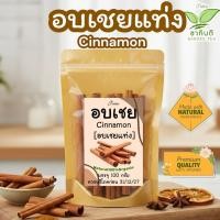 ราคา อบเชยแท่ง บรรจุ 100 กรัม cinnamon ชินาม่อน เครื่องเทศ (44369384718)