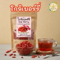 ราคา โกจิเบอร์รี่ บรรจุ 100 กรัม โกจิเบอร์รี่ ออร์แกนิค พร้อมทานเม็ดใหญ่ อร่อยหวานธรรมชาติ Goji berryอบแห้งพร้อมทาน (22080274215)