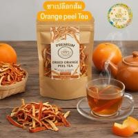 ราคา ชาเปลือกส้มอบแห้ง ขนาด 100 กรัมDried Orange Peel Teaเปลือกส้มอบแห้งสำหรับชงชากลิ่นหอม (27294020511)
