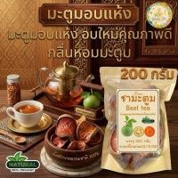 ราคา มะตูมอบแห้ง บรรจุ 200 กรัม Dried Bael Fruit มะตูมอบแห้งเกรดคุณภาพอบใหม่กลิ่นหอม (17698821138)