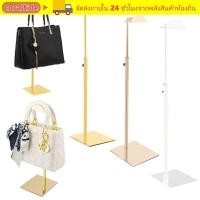 ราคา CORALTIDE ขาตั้งโชว์ของแบบปรับระดับได้ ทำจากโลหะสแตนเลสทนทาน สำหรับจัดแสดงกระเป๋าและของตกแต่ง (57706632190)